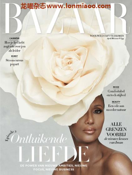 [荷兰版]Harpers Bazaar 时尚芭莎 2021年4-5月刊